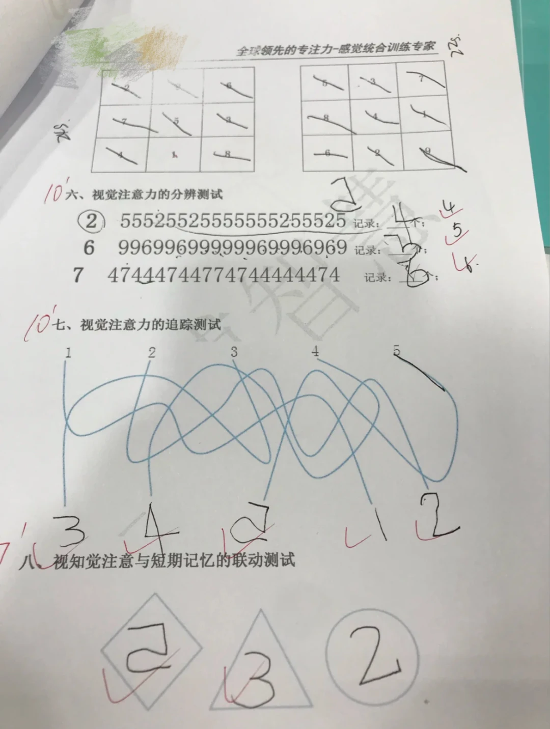 如何制定智能篮球训练计划_2